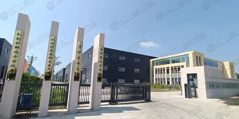 唐山金路深耕制砂行業(yè)十余年，擁有多項(xiàng)發(fā)明專利